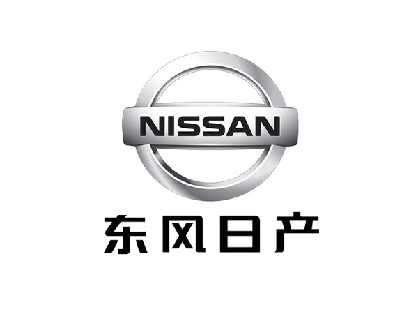 東風日產(chǎn).jpg